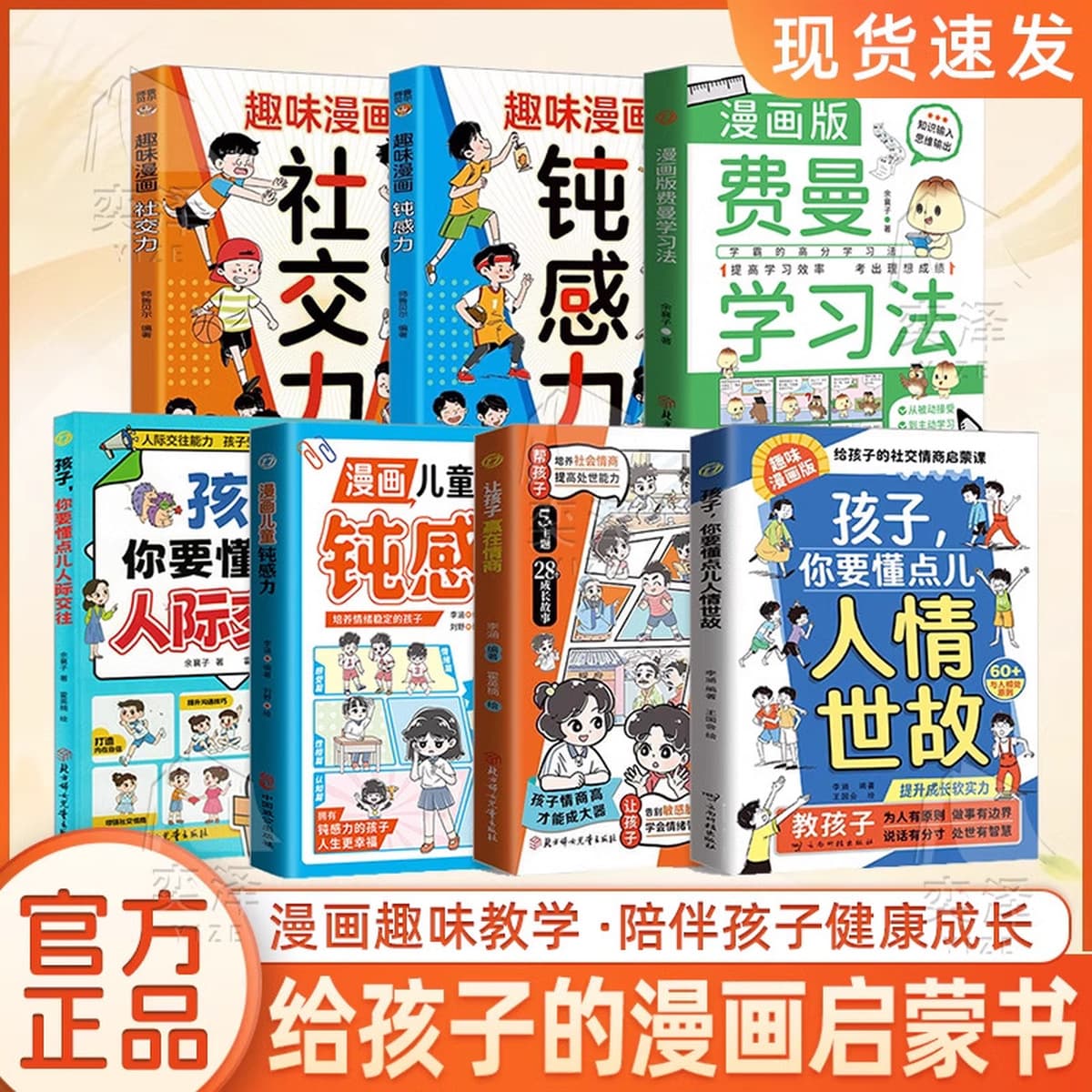 Дети, вы должны знать немного о человеческих чувствах