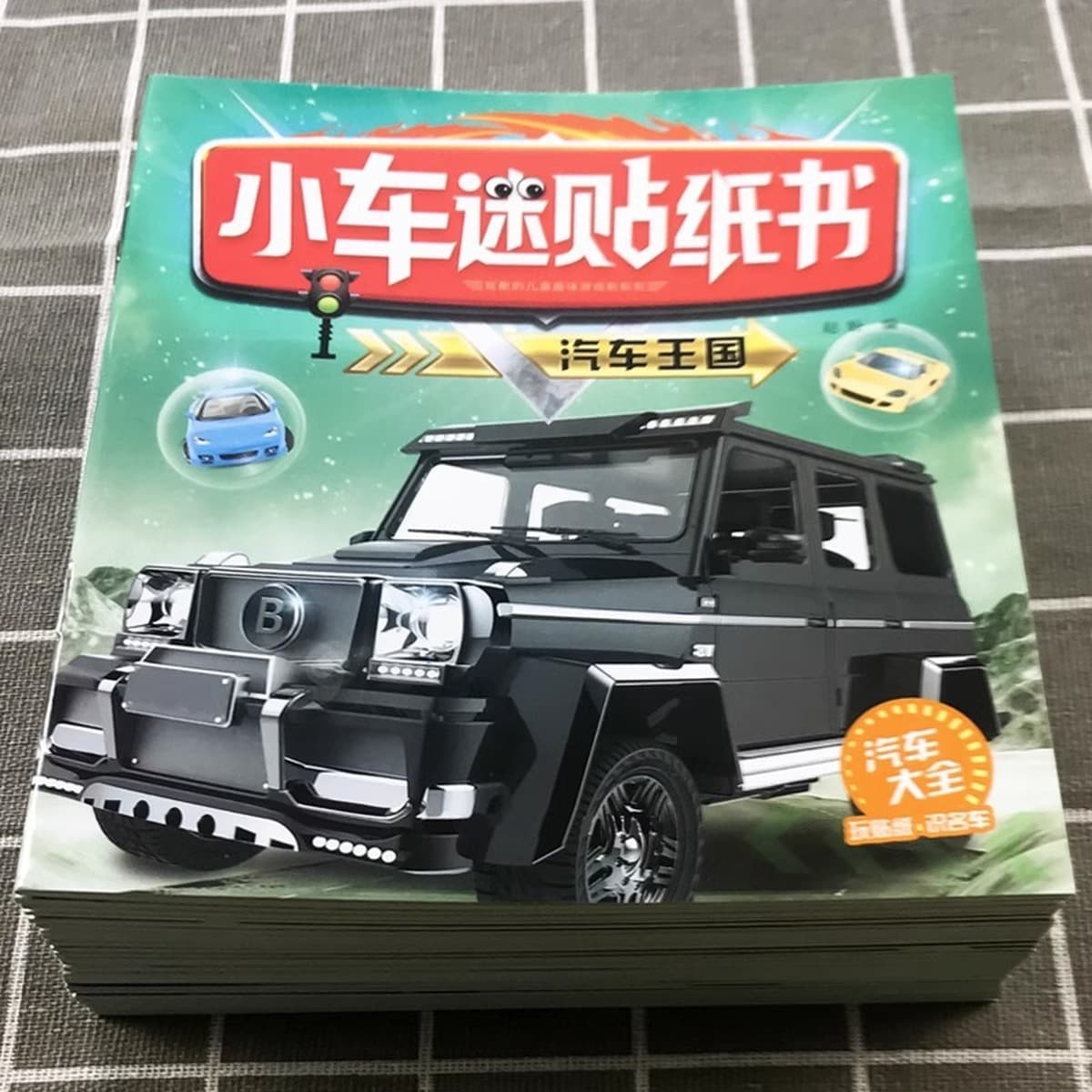 Наклейка на вентилятор маленького автомобиля, книга для детей 2-3-4-5-6 лет, детские образовательные наклейки для развития...