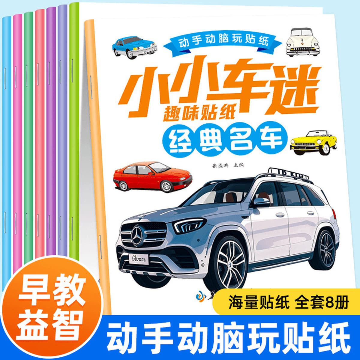 Автомобильный фанат бумажная книга Автомобильный экскаватор спортивный автомобиль детская игрушка наклейка головоломка