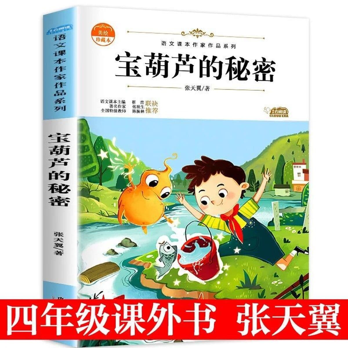 Аутентичный бронзовый домик подсолнуха, оригинальная полная версия секрета волшебной тыквы, четвертый класс, внеклассная...