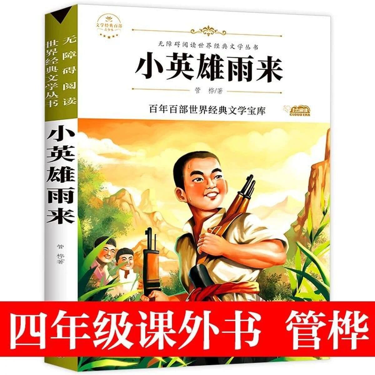 Аутентичный бронзовый домик подсолнуха, оригинальная полная версия секрета волшебной тыквы, четвертый класс, внеклассная...