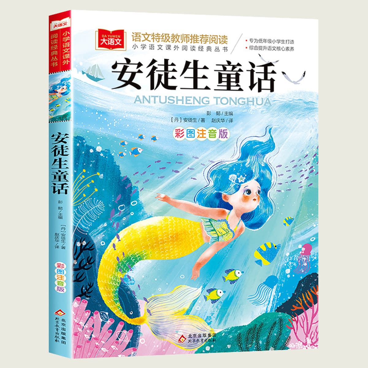 Редька вернулась к фонетической версии первого класса Фан Ицюня для чтения внеклассных книг, Учителя должны читать...