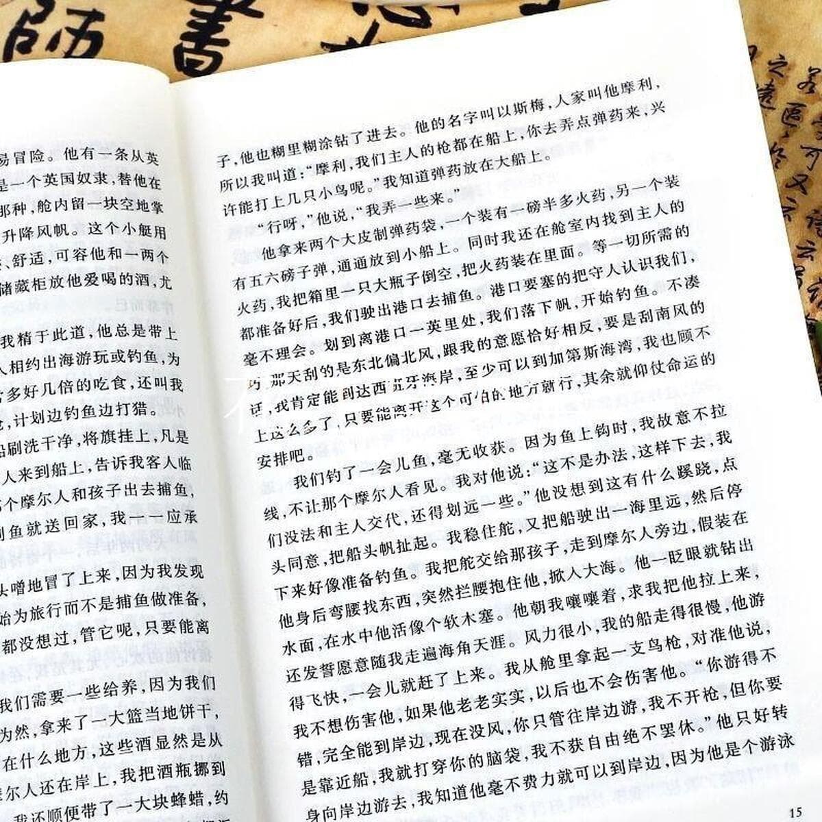 Робинзон Крузо Даниэль Дефу Народная литература