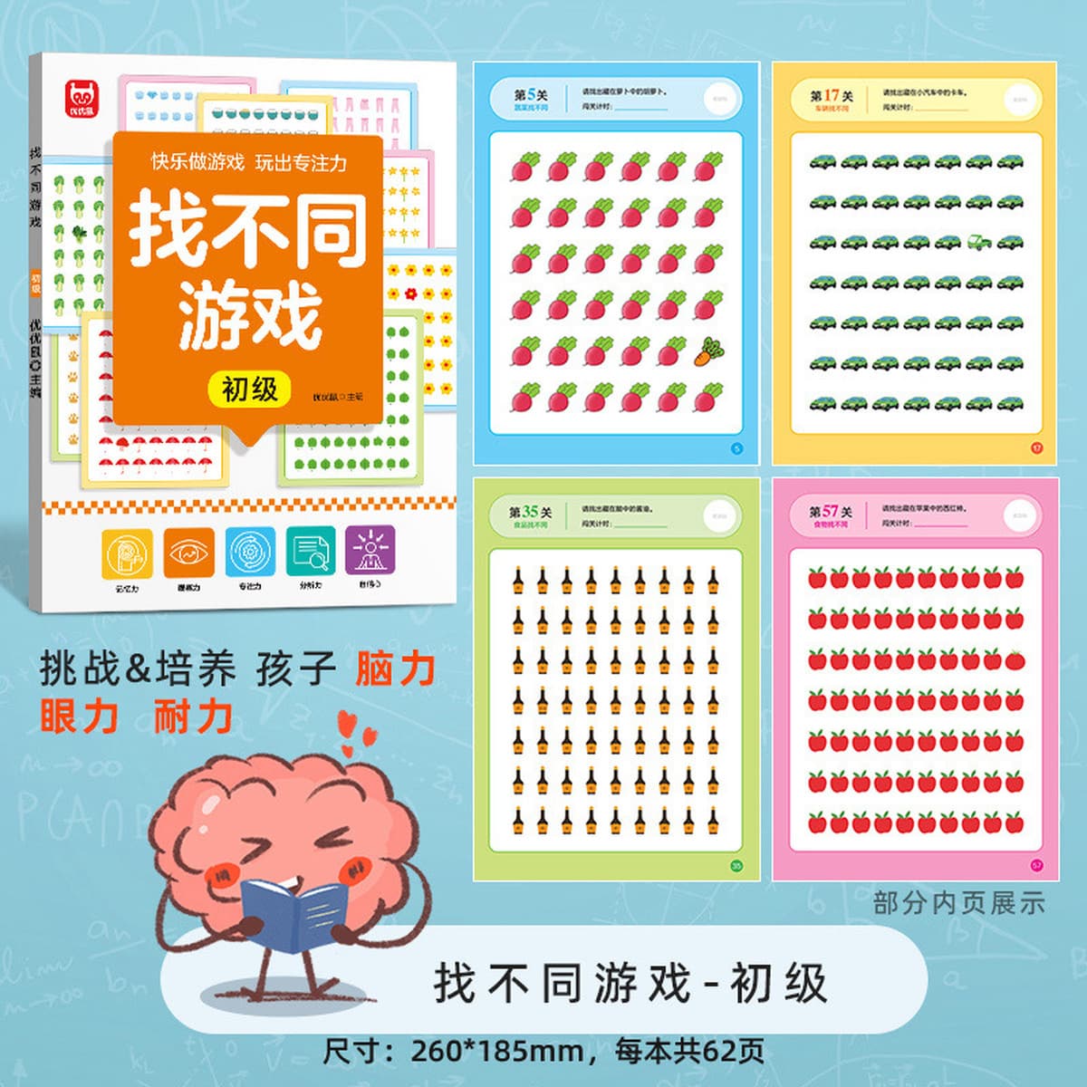 Веселая игра «Найди разницу» Тренировка концентрации для детей от 2 до 3-4-5 до 6 лет Детская развивающая игрушка «Найди...