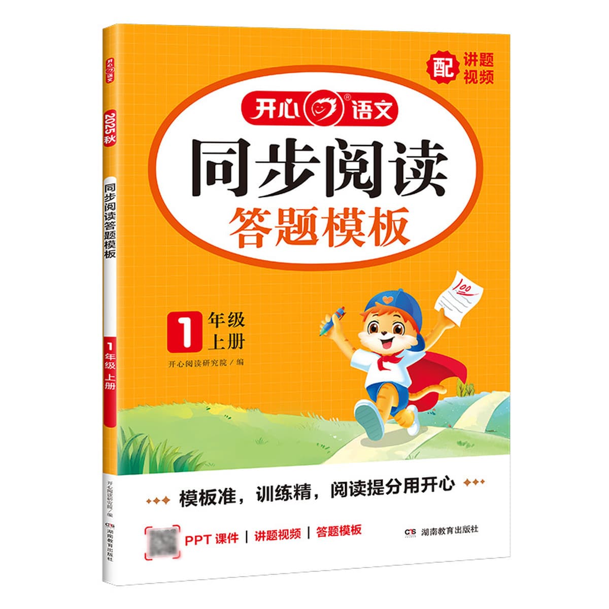 Учебник по синхронной композиционной подготовке «Весна 2026»: комплексное обучение чтению и пониманию для 2, 3, 4, 5 и 6...