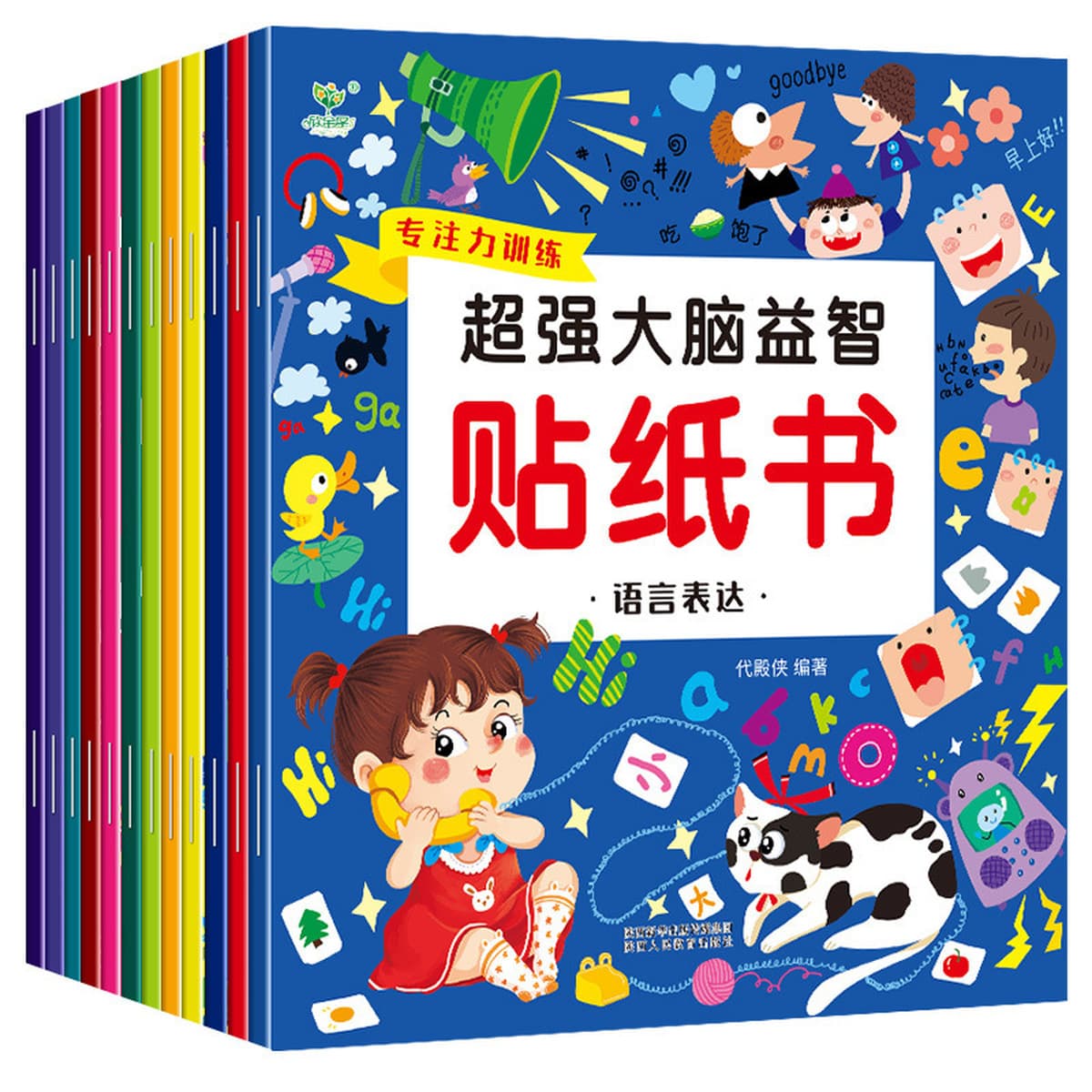 20 книг супер мозг головоломка наклейка книга 0-3-6 лет Детские наклейки детская тренировка мышления развитие интеллекта