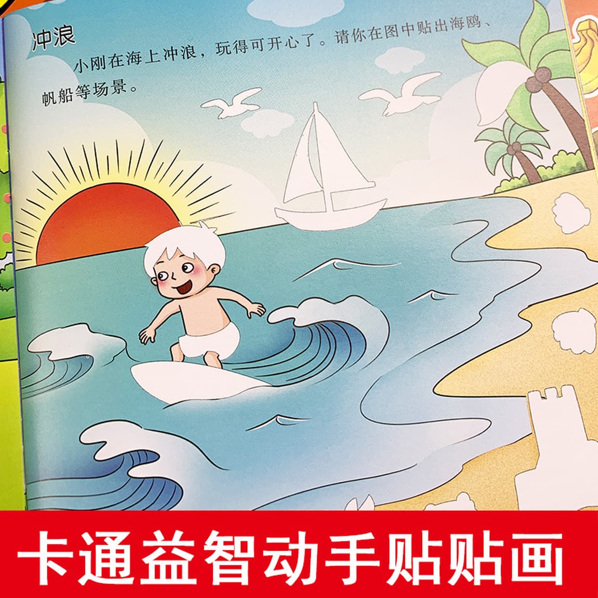 Руки на развитие мозга наклейки для детского сада Дети наклейки ручной работы живопись