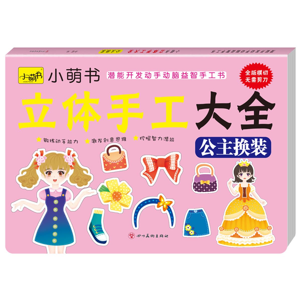 Детский сад Малый, Большой и Большой класс Родитель и ребенок ручной работы Сделай оригами