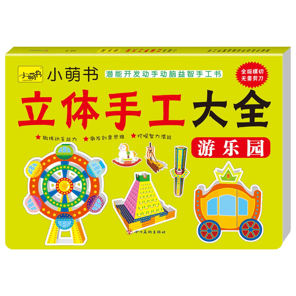 Детский сад Малый, Большой и Большой класс Родитель и ребенок ручной работы Сделай оригами