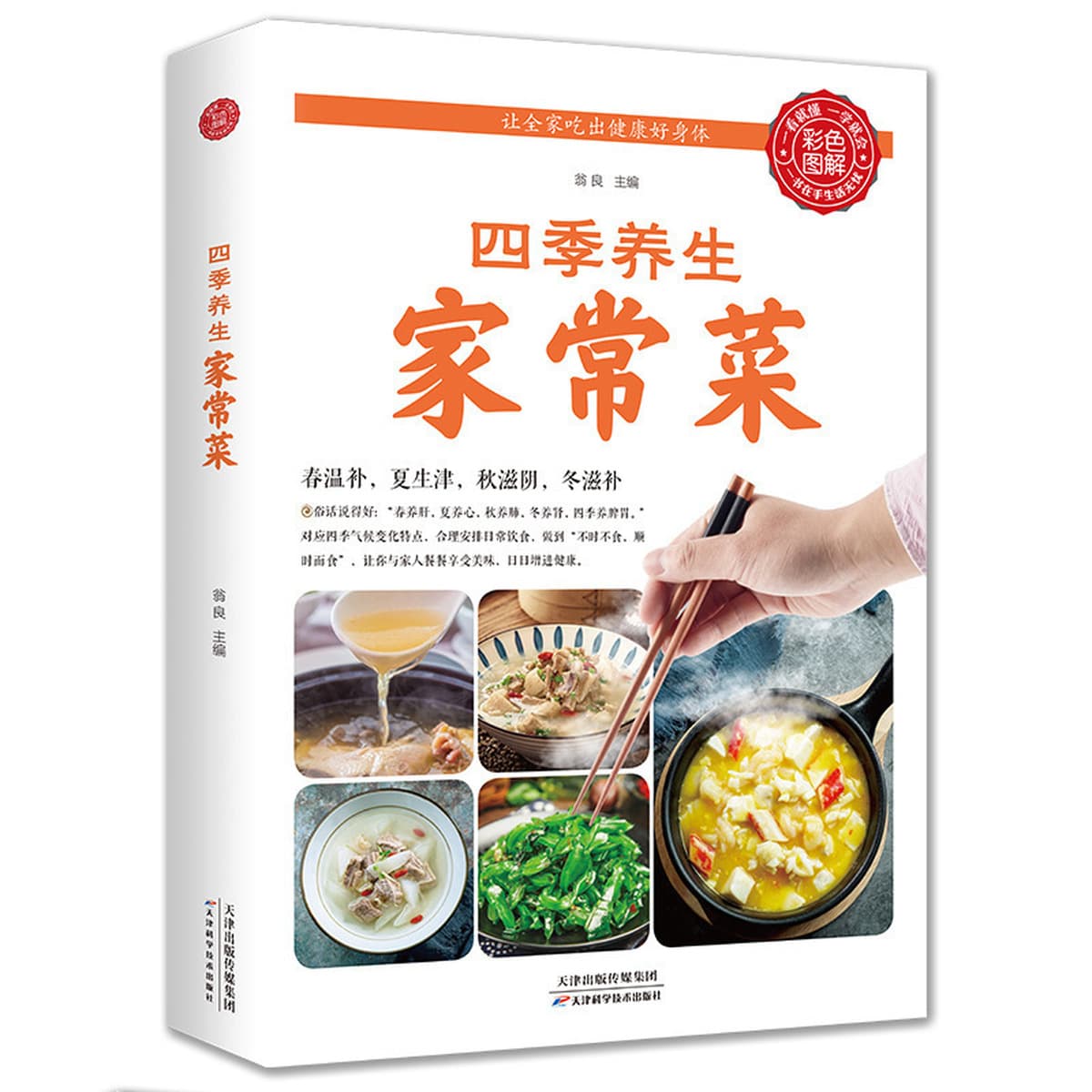 Серия «Здоровье» 83 вида домашних обязательных книг Цветная иллюстрация: как пожилые люди могут жить дольше