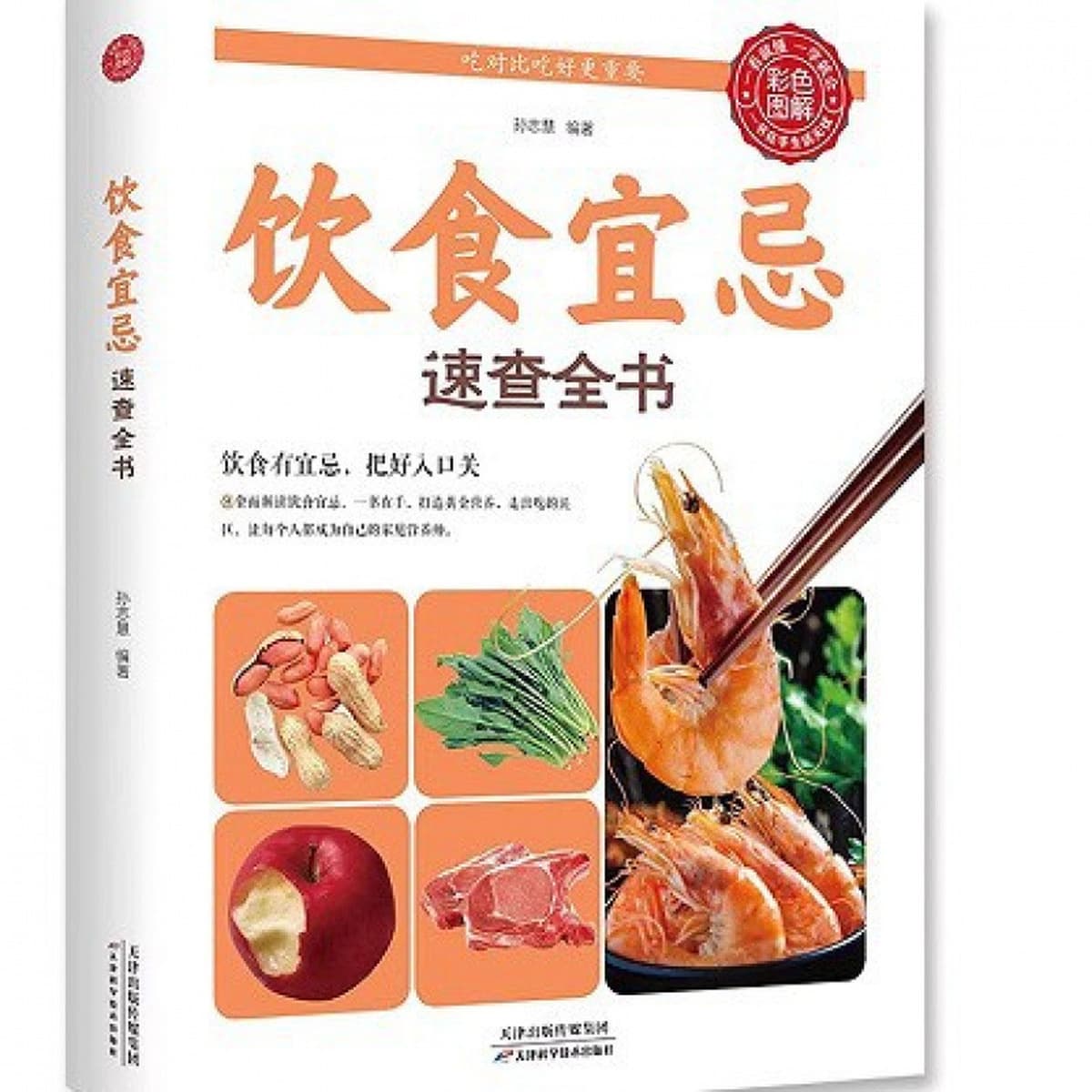 Серия «Здоровье» 83 вида домашних обязательных книг Цветная иллюстрация: как пожилые люди могут жить дольше