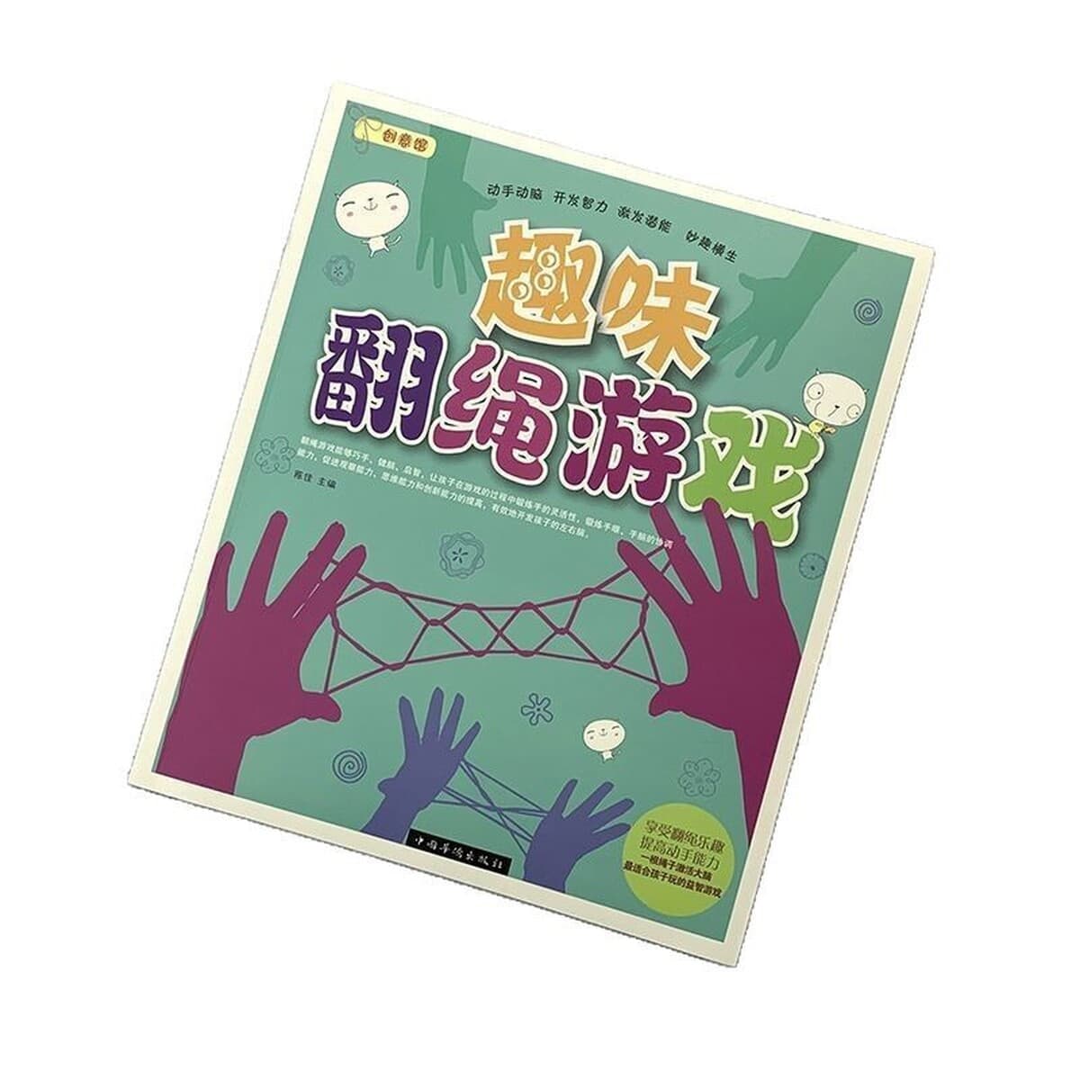 Веселая игра с переворачиванием веревки, оптовая продажа, обучающая интерактивная детская развлекательная книга для...