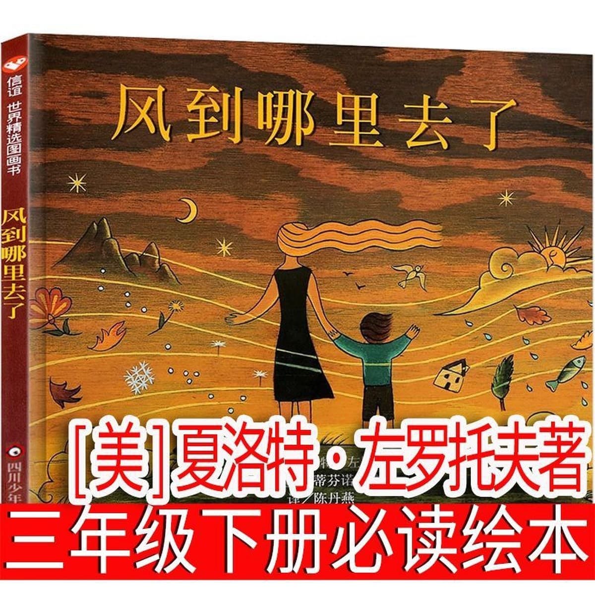 Когда Синсин был ребенком, Чэнь Шигэ написал обязательную книгу для чтения в третьем классе