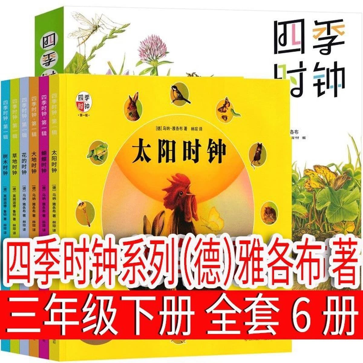 Когда Синсин был ребенком, Чэнь Шигэ написал обязательную книгу для чтения в третьем классе