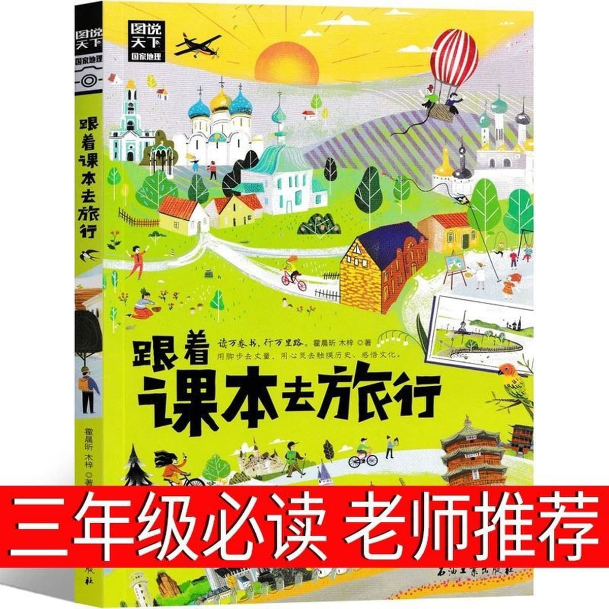 Когда Синсин был ребенком, Чэнь Шигэ написал обязательную книгу для чтения в третьем классе