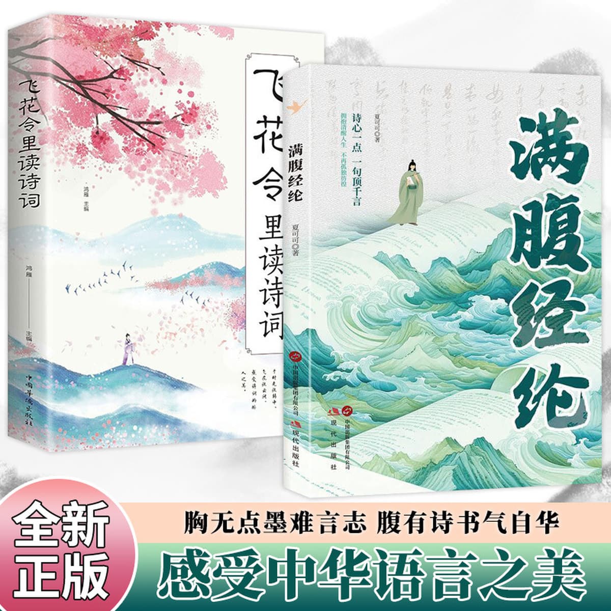 Как прекрасно перевод древних стихов и прозы. Классическая книга поэзии, которую бедным следует прочитать в своей жизни.