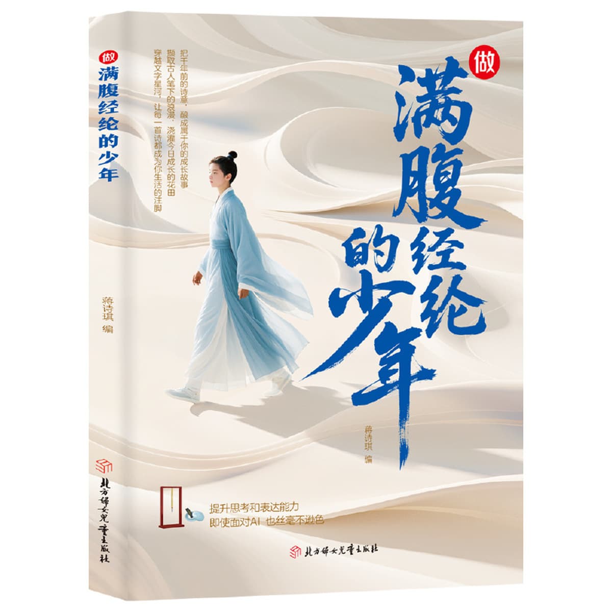 Как прекрасно перевод древних стихов и прозы. Классическая книга поэзии, которую бедным следует прочитать в своей жизни.