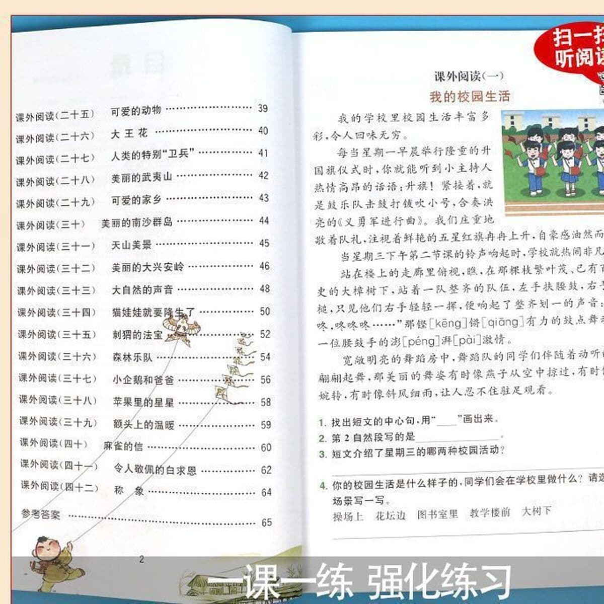 Понимание китайского чтения