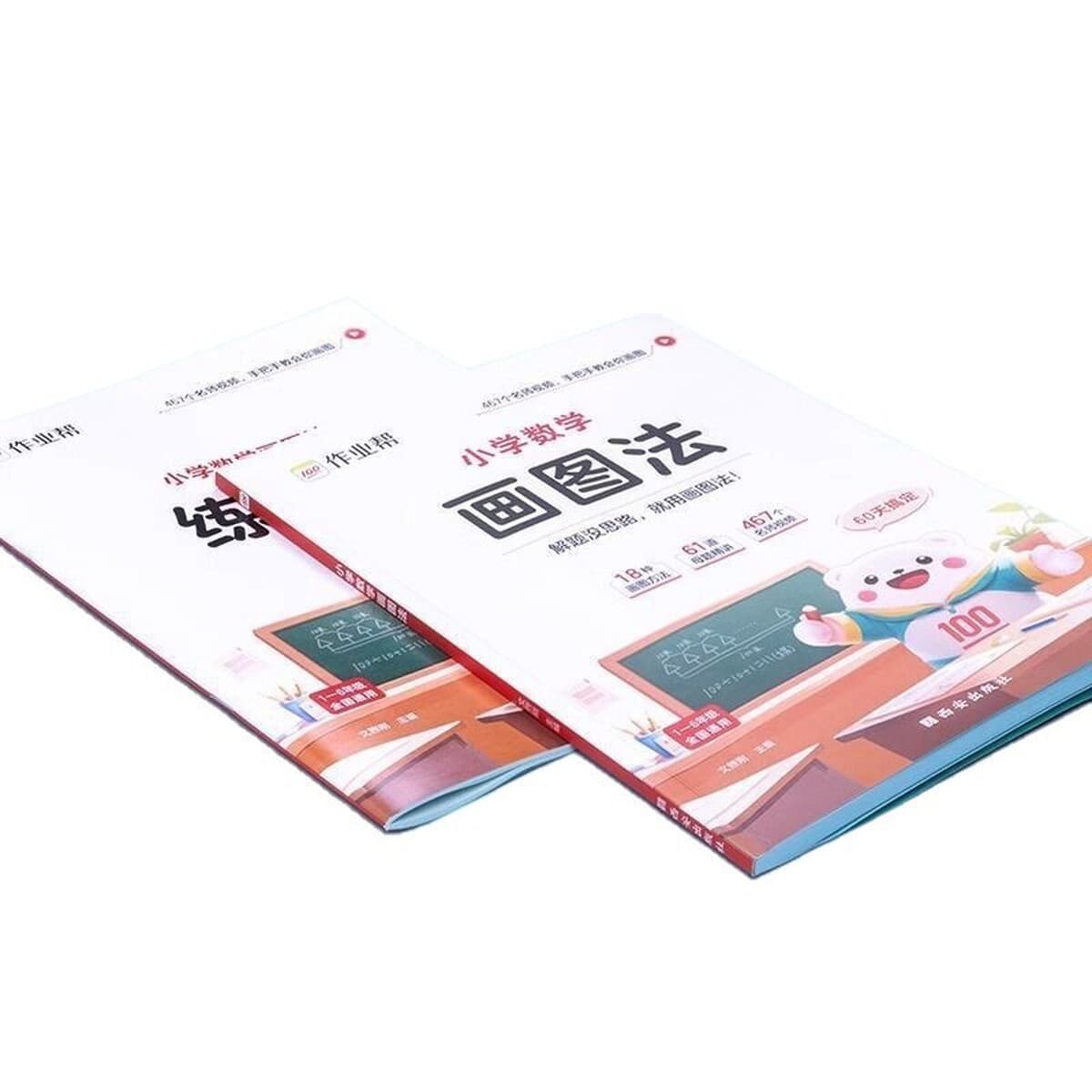 2025 Помощь с домашними заданиями Метод рисования для завоевания вопросов по применению Аутентичная книга Математика...