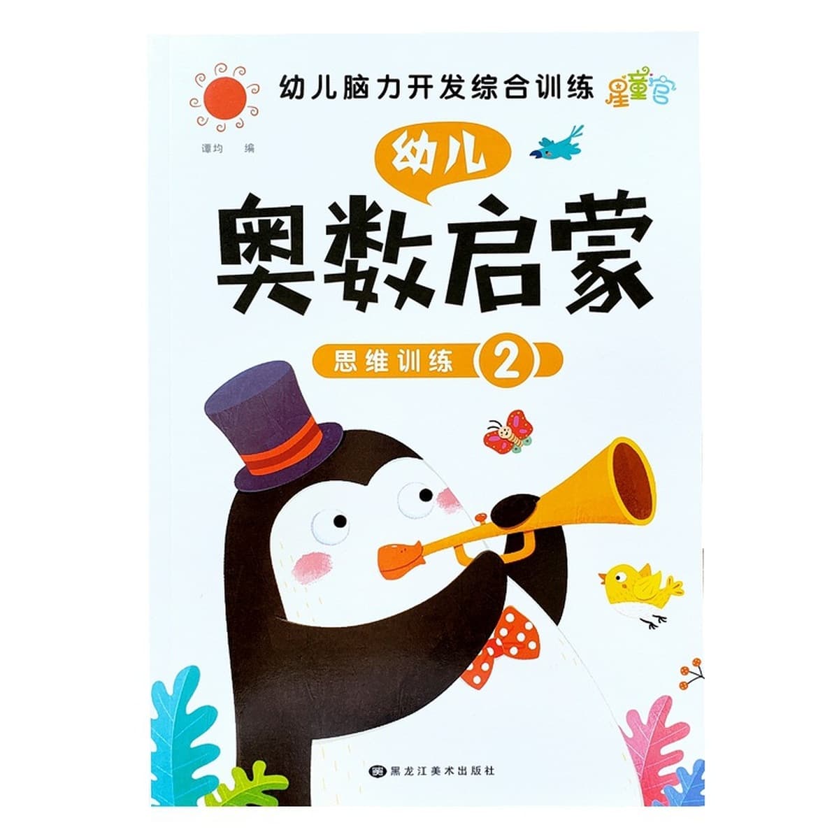 Полный комплект из 6 томов учебных пособий по математике для развития логического мышления для детей 3-6 лет, учебников по...