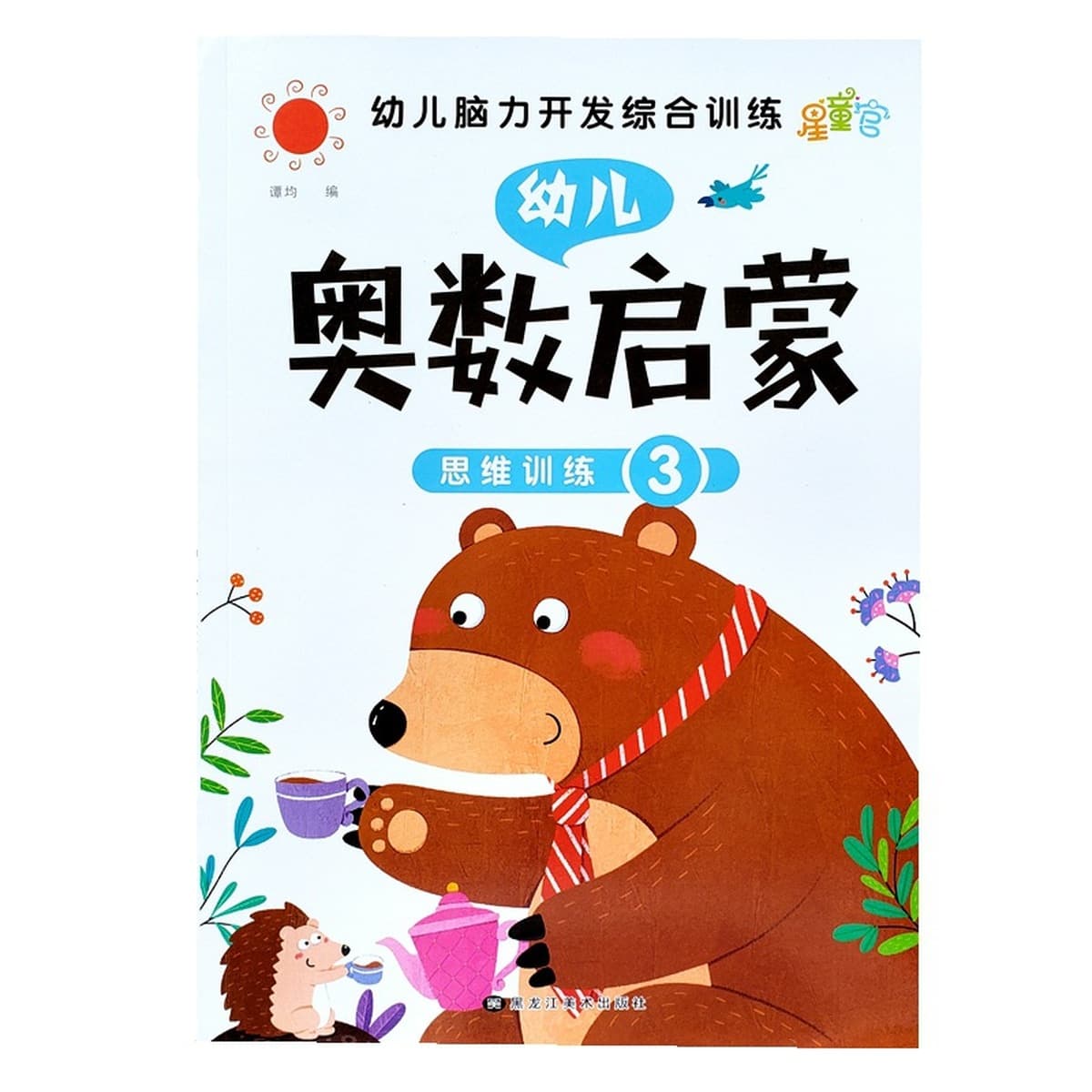 Полный комплект из 6 томов учебных пособий по математике для развития логического мышления для детей 3-6 лет, учебников по...