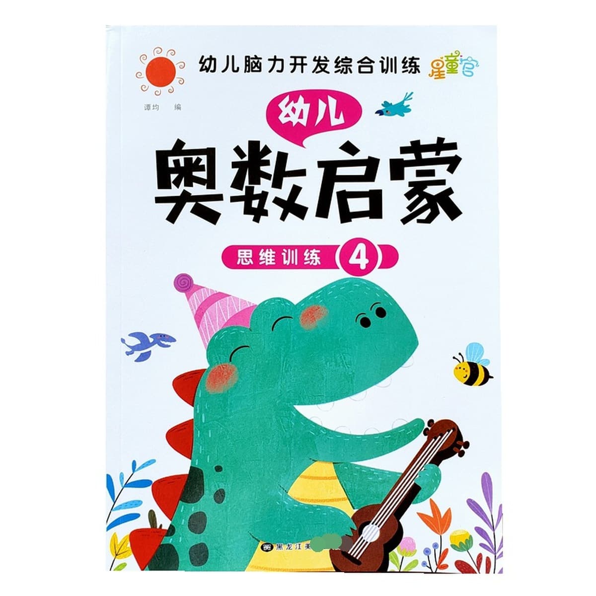 Полный комплект из 6 томов учебных пособий по математике для развития логического мышления для детей 3-6 лет, учебников по...