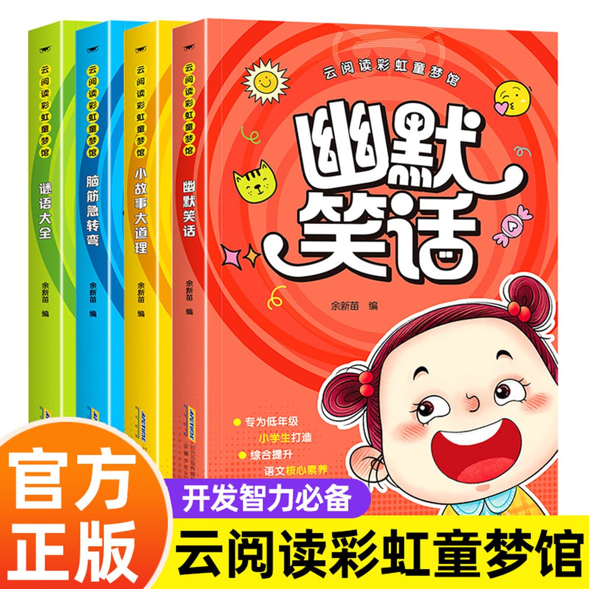 Мозговые тренировки Цветные картинки Фонетическая версия Коллекция загадок Юмористические шутки Короткие рассказы Большие...