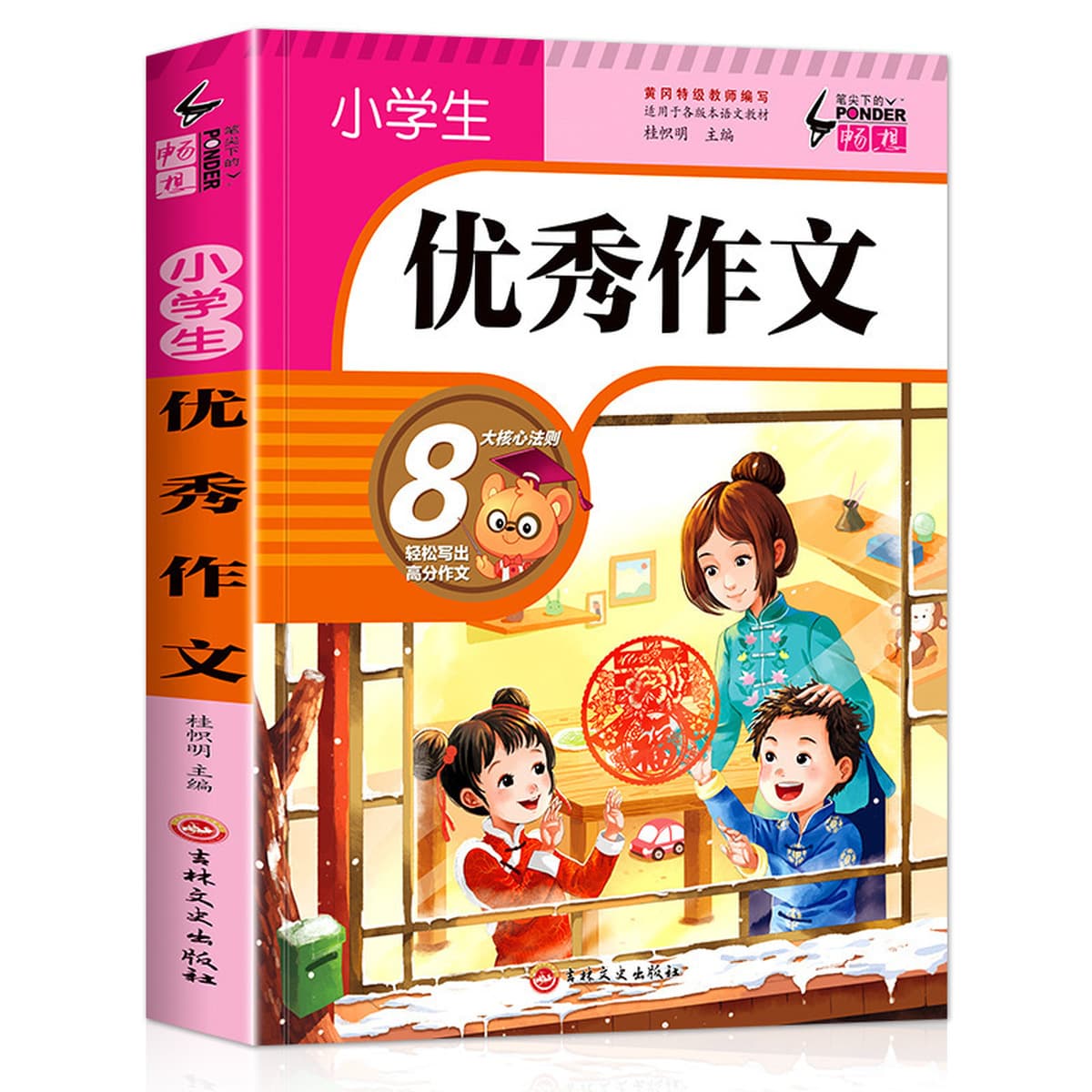 Один дневник учеников начальной школы, все 4 тома цветных рисунков, фонетическая версия, композиция для первого, второго и...