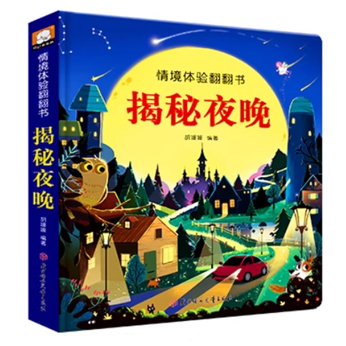 Маленькие секреты, спрятанные в детских 3d трехмерных книгах