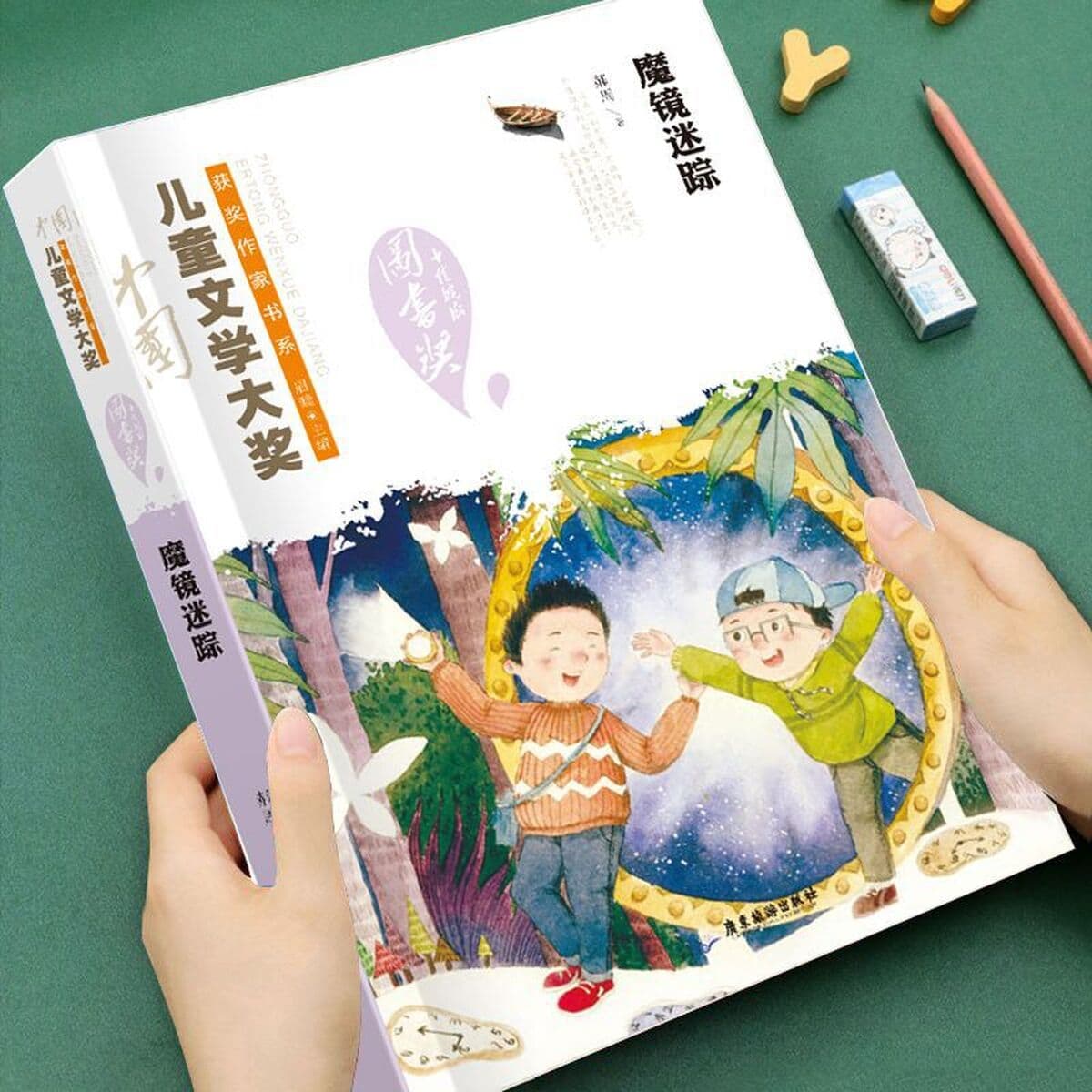 Детские книги Bing Xin, получившие премию за качество литературы, для внеклассного чтения для подростков в возрасте от 6 до...