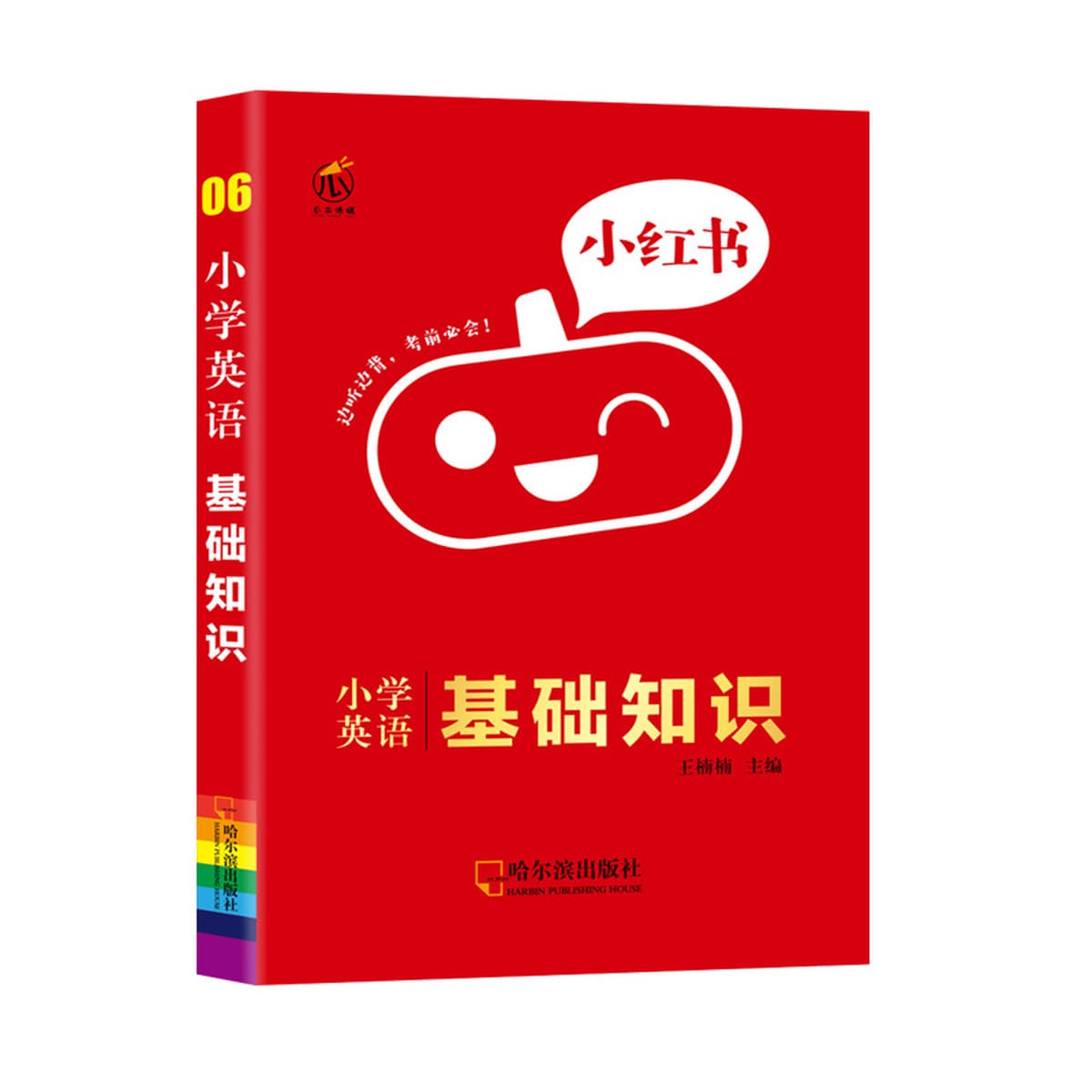 Базовое знание карманных книг начальной школы Сяохонгшу