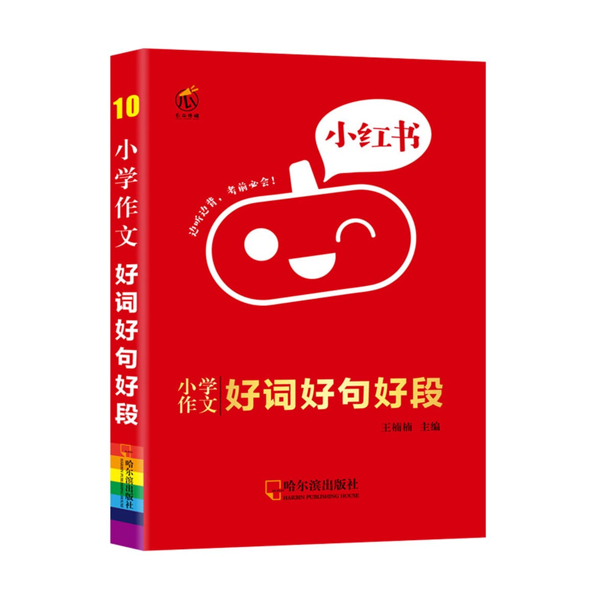 Базовое знание карманных книг начальной школы Сяохонгшу