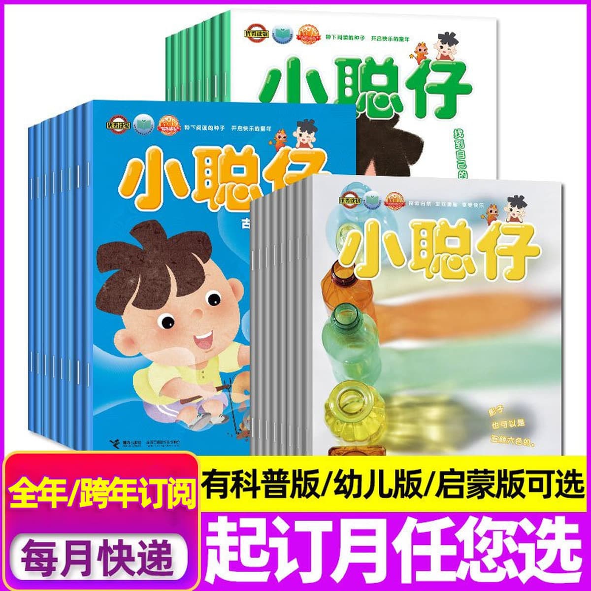 Годовая подписка на 25-летние восточные куклы Любопытство