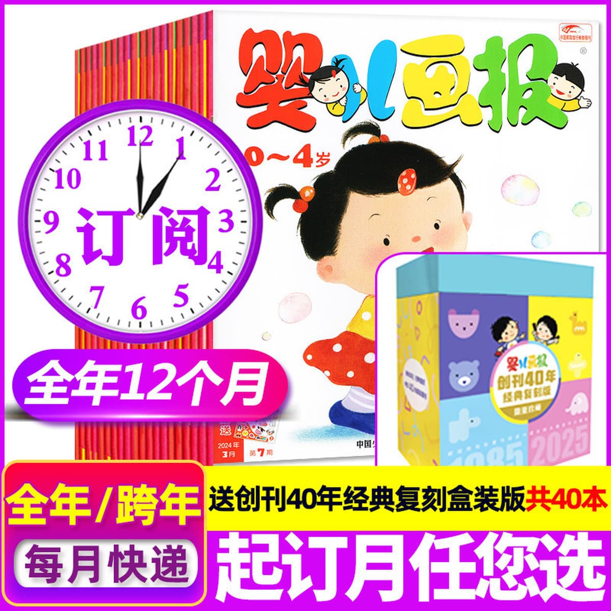 Годовая подписка на 25-летние восточные куклы Любопытство