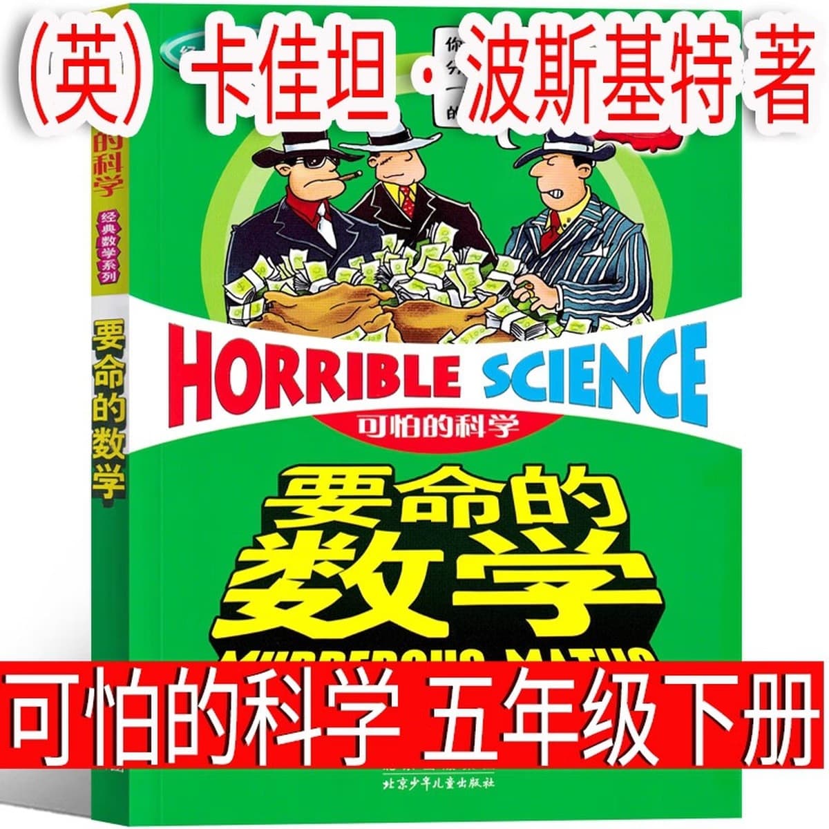 Странный человек Фэн Сикай в пятом классе должен прочитать внеклассную книгу