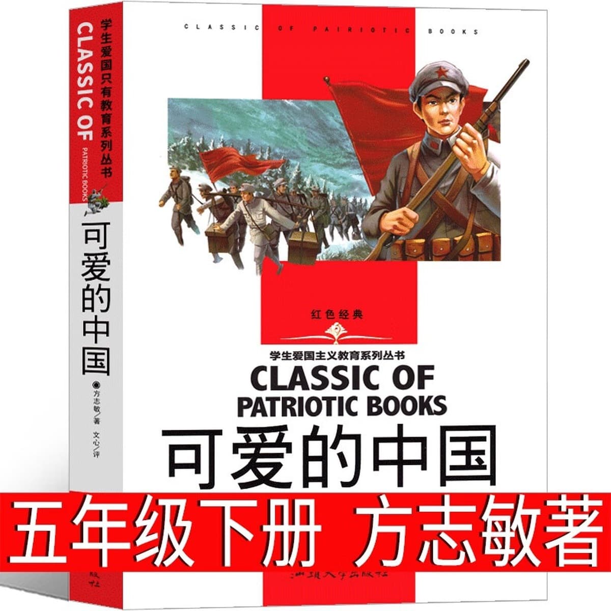 Странный человек Фэн Сикай в пятом классе должен прочитать внеклассную книгу