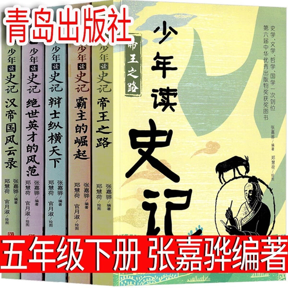 Странный человек Фэн Сикай в пятом классе должен прочитать внеклассную книгу