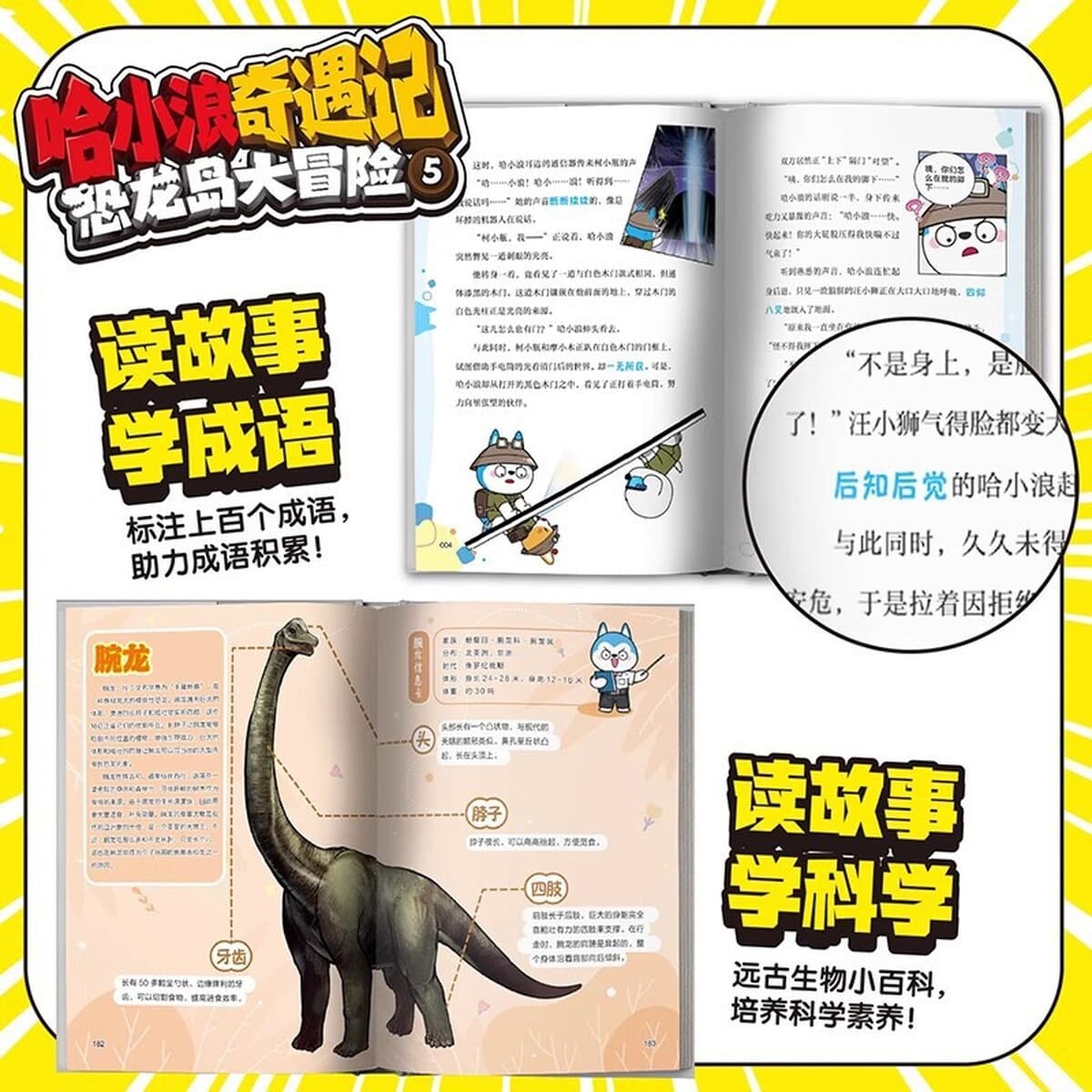 Приключения Харбана на острове динозавров 1 ~ 8 полноцветных комических романов