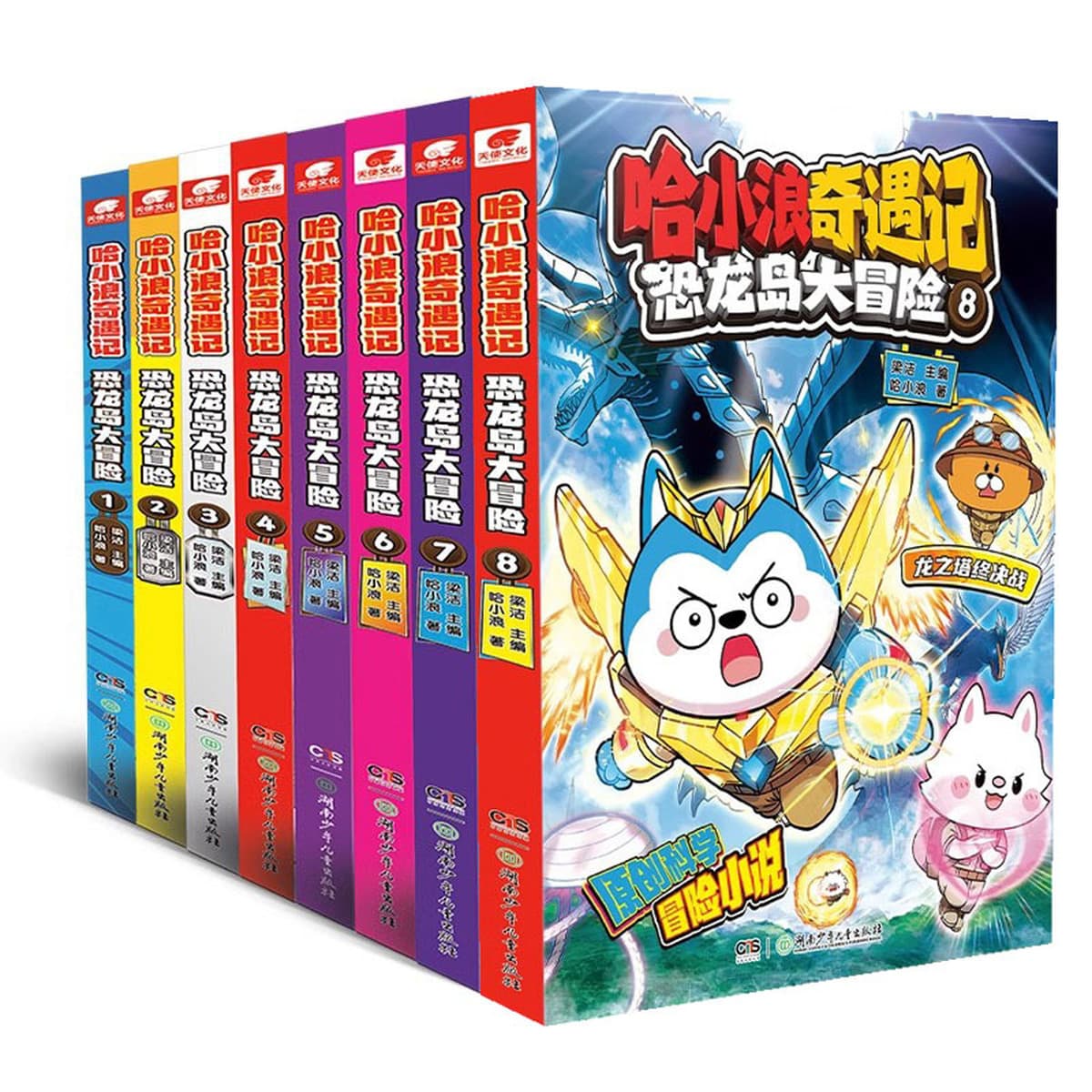 Приключения Харбана на острове динозавров 1 ~ 8 полноцветных комических романов