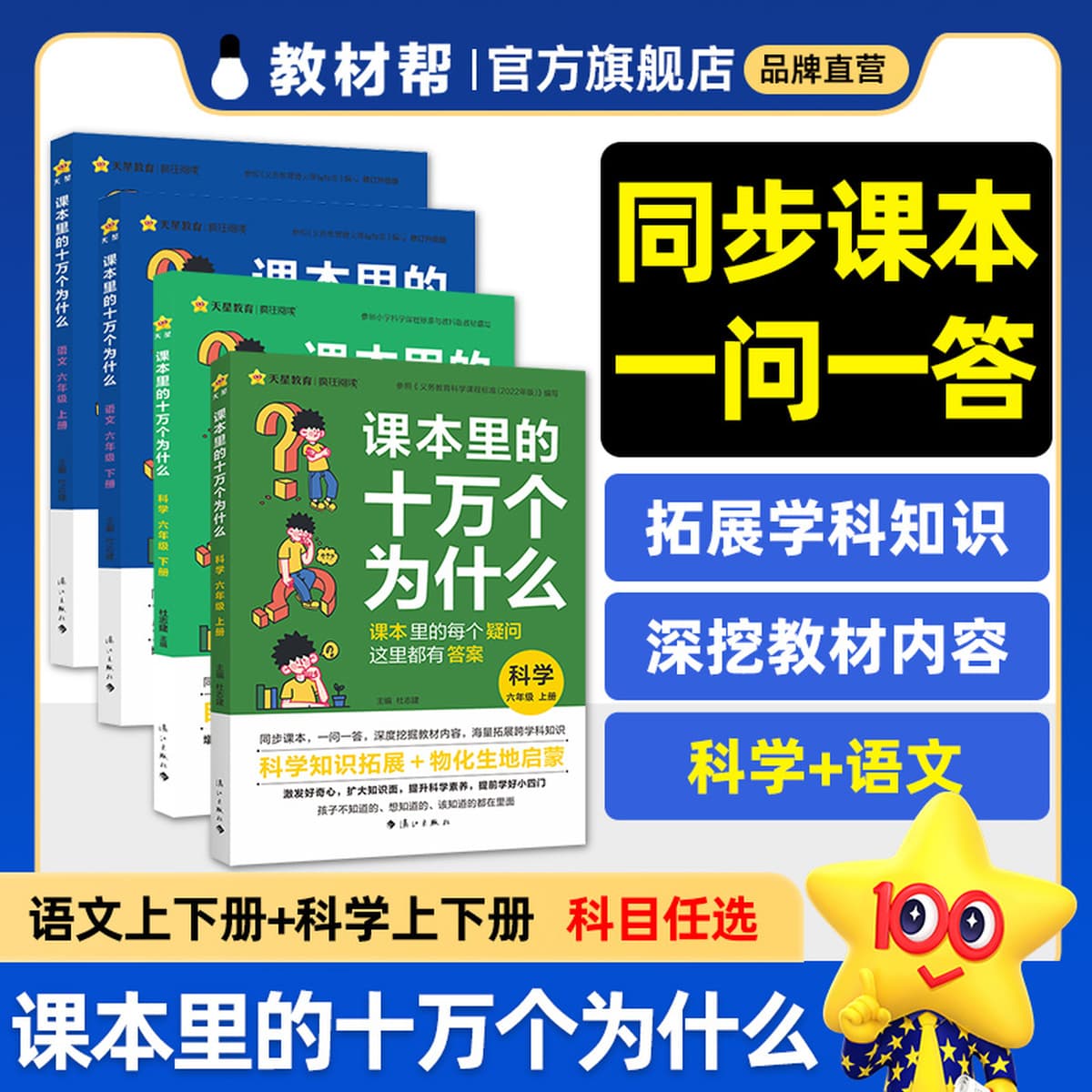 Сто тысяч в учебниках Почему два три четыре четыре пять шесть классов китайского языка и математических наук