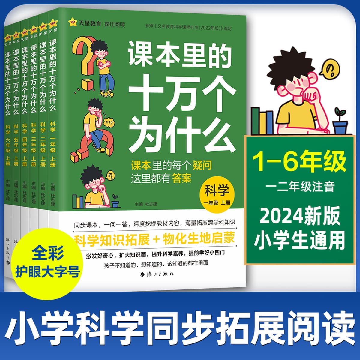 Сто тысяч в учебниках Почему два три четыре четыре пять шесть классов китайского языка и математических наук