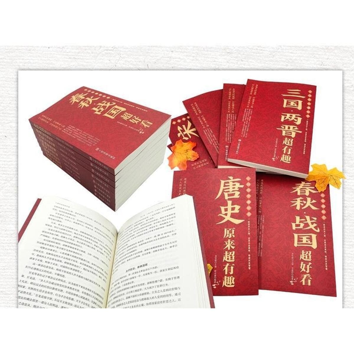 8 книг по истории Китая Весна и Осень и Воюющие государства. История династий Цинь и Хань.