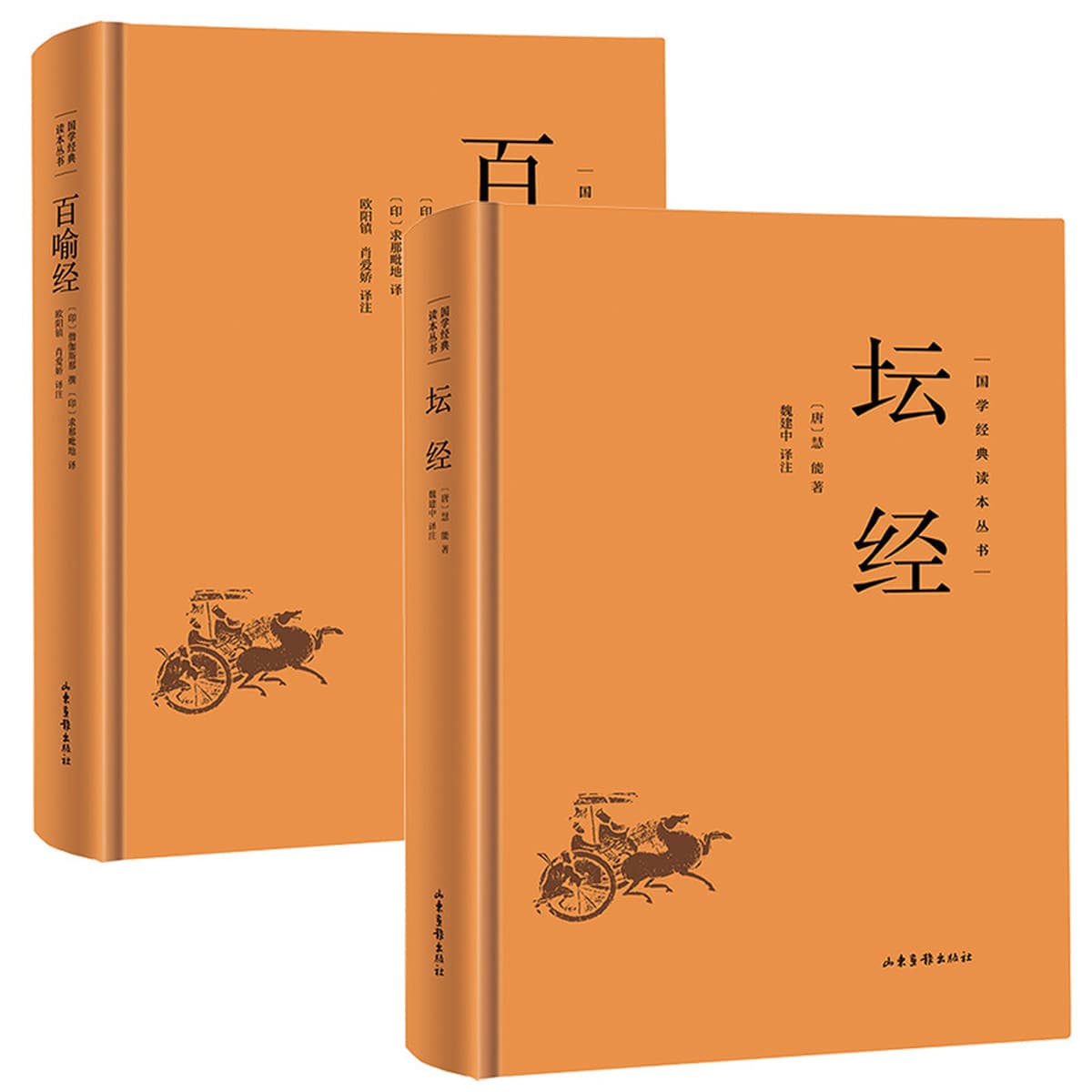 Серия «Читатель китайской классики» — «Сутра ста притч», «Сутра платформы», «Сутра бриллианта», «Сутра сердца», вводные...