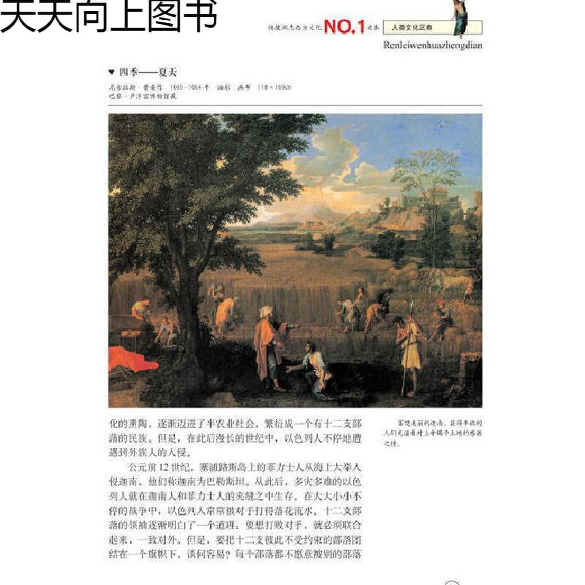 История Иисуса Жизнь Иисуса Легенда о Иисусе Западная культура Вера Религиозные чтения Всемирно известные картины