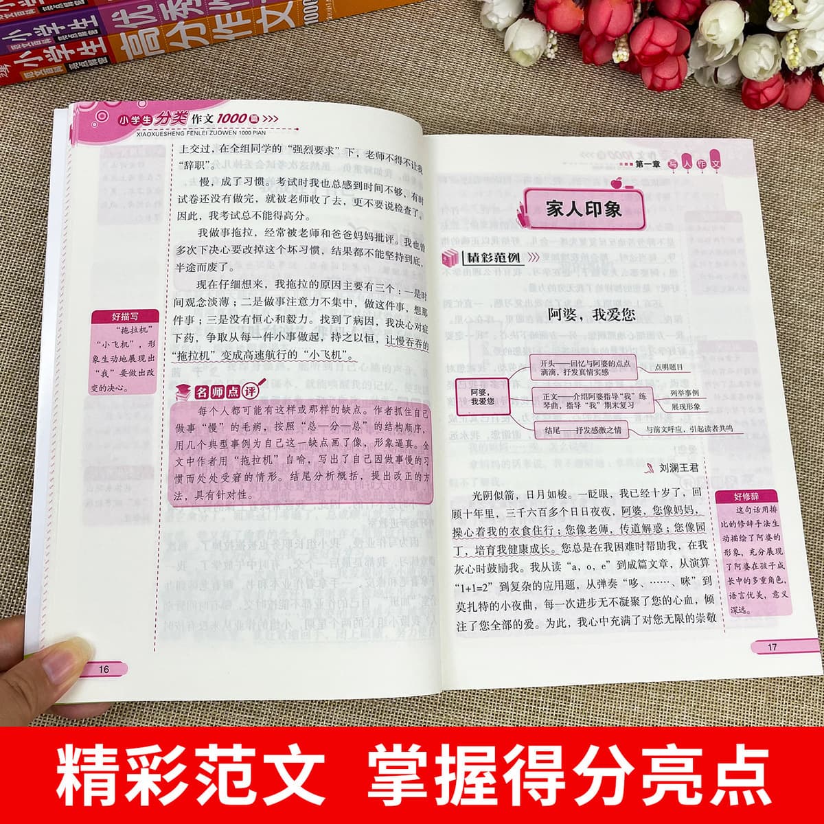 Национальный общий состав учащихся начальной школы