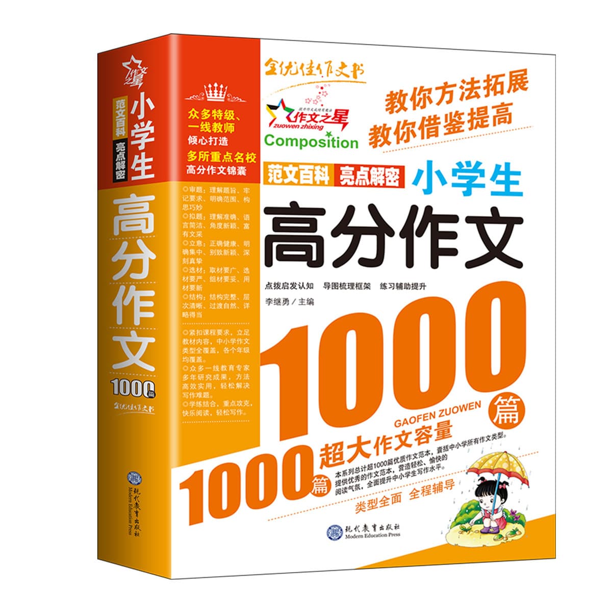 Национальный общий состав учащихся начальной школы