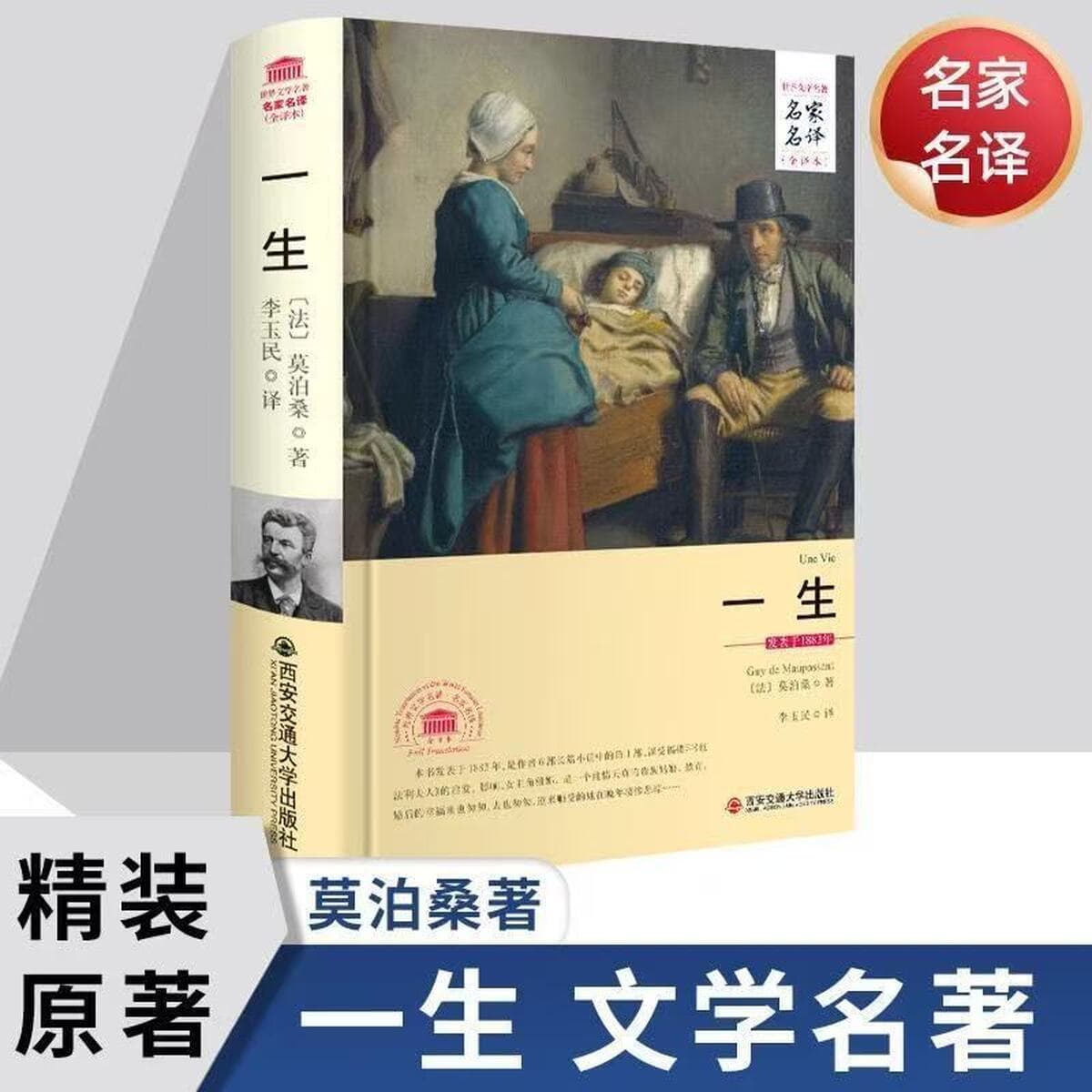 Жизнь мобосанг Книга Оригинал без удаления полный перевод твердый переплет версия известный перевод имя Всемирная литература...