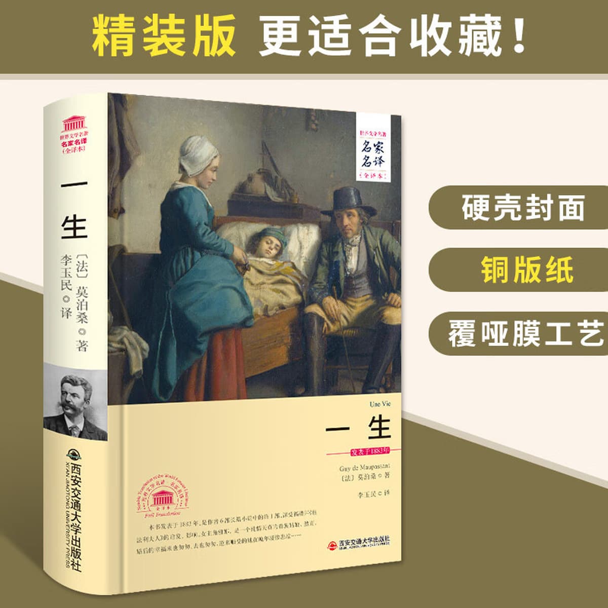 Жизнь мобосанг Книга Оригинал без удаления полный перевод твердый переплет версия известный перевод имя Всемирная литература...