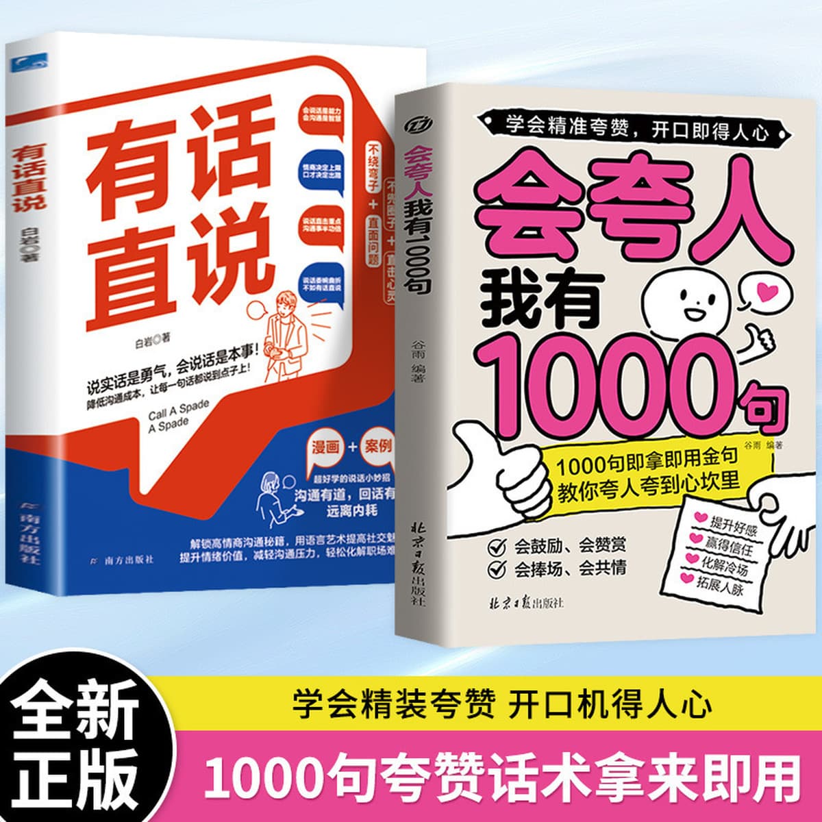 У меня 1000 предложений, которые могут работать людей. Книги с высоким эмоциональным интеллектом, чатом и поповнением. Это...
