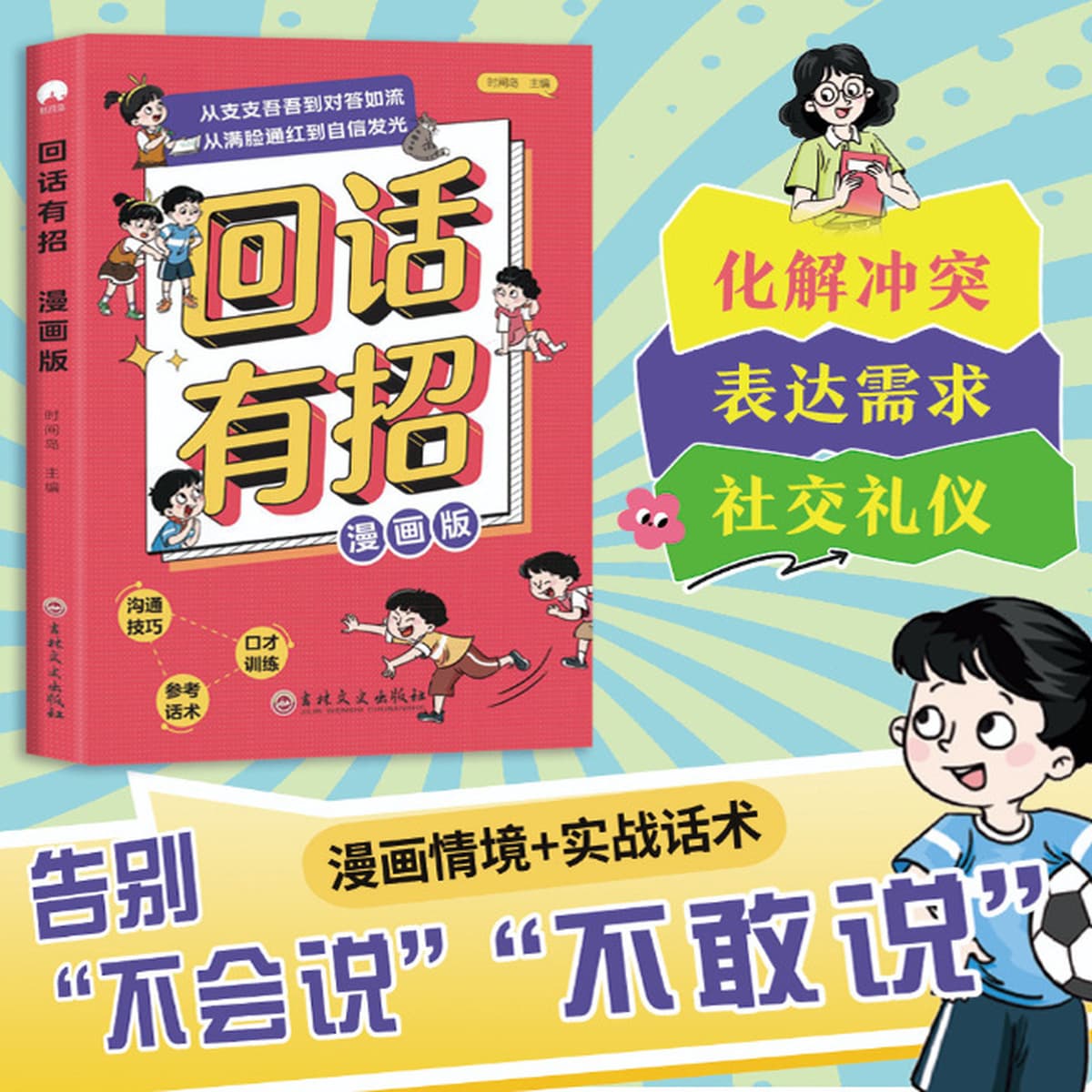 У меня 1000 предложений, которые могут работать людей. Книги с высоким эмоциональным интеллектом, чатом и поповнением. Это...